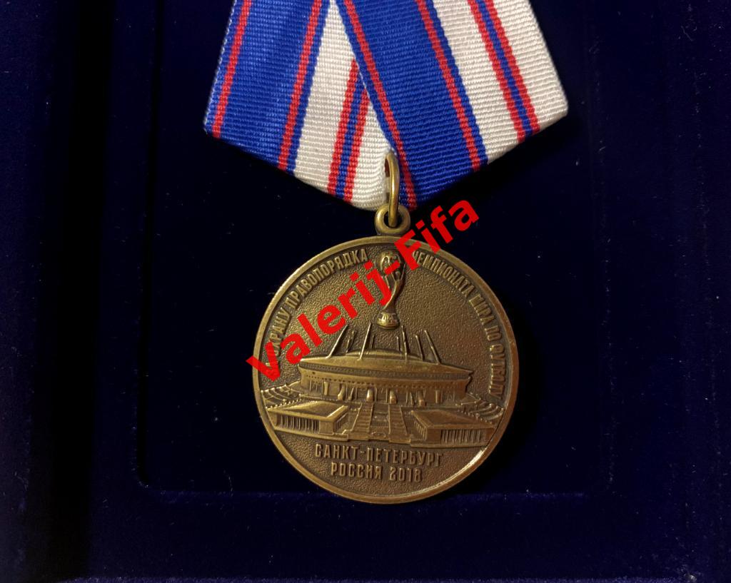 Медаль МВД за охрану правопорядка на Чемпионате мира 2018 2
