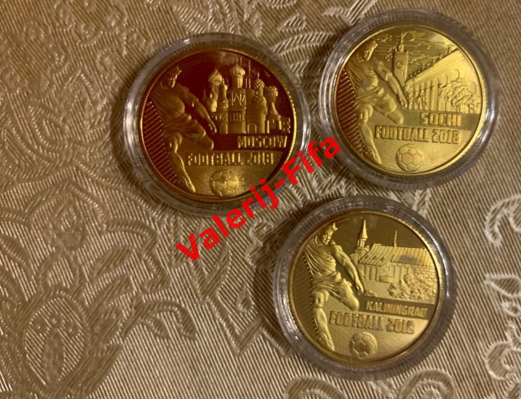 Набор 3 Сувенирные монеты Города Чемпионата мира 2018. Эксклюзив 3