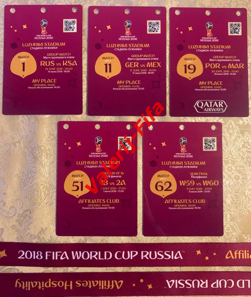 Коллекция VIP-Пропусков билетов Fifa на 5 матчей Чемпионата мира 2018. 2