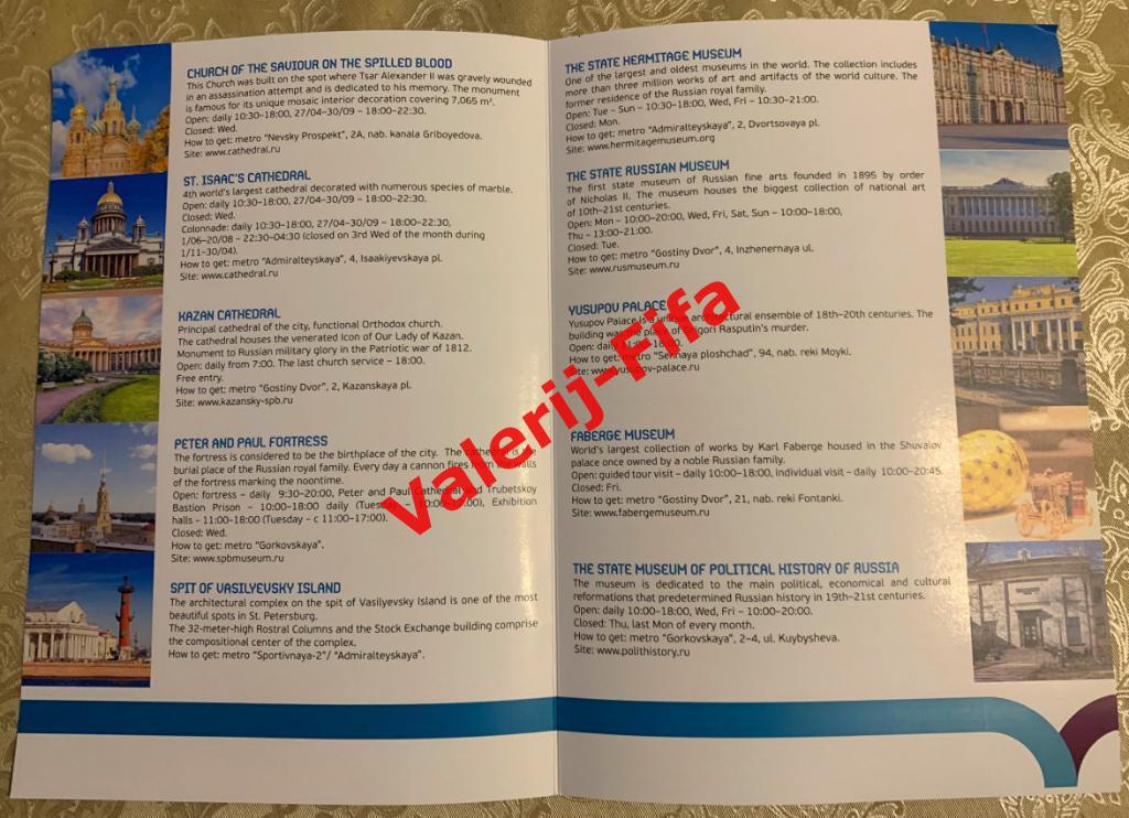 Набор брошюр УЕФА ЕВРО EURO 2020 - 2021. Санкт-Петербург 2