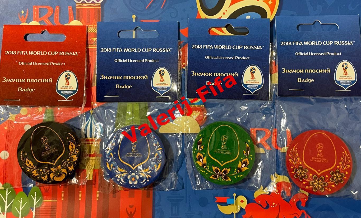 Коллекция 4 значка Fifa Хохлома Чемпионат мира 2018 2