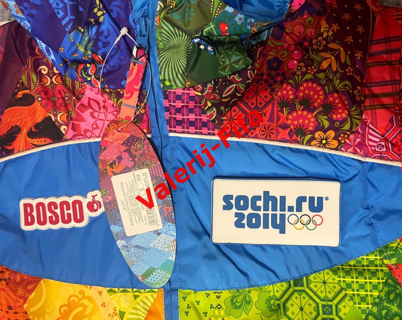 Куртка Bosco (S). Олимпиада Сочи 2014 2