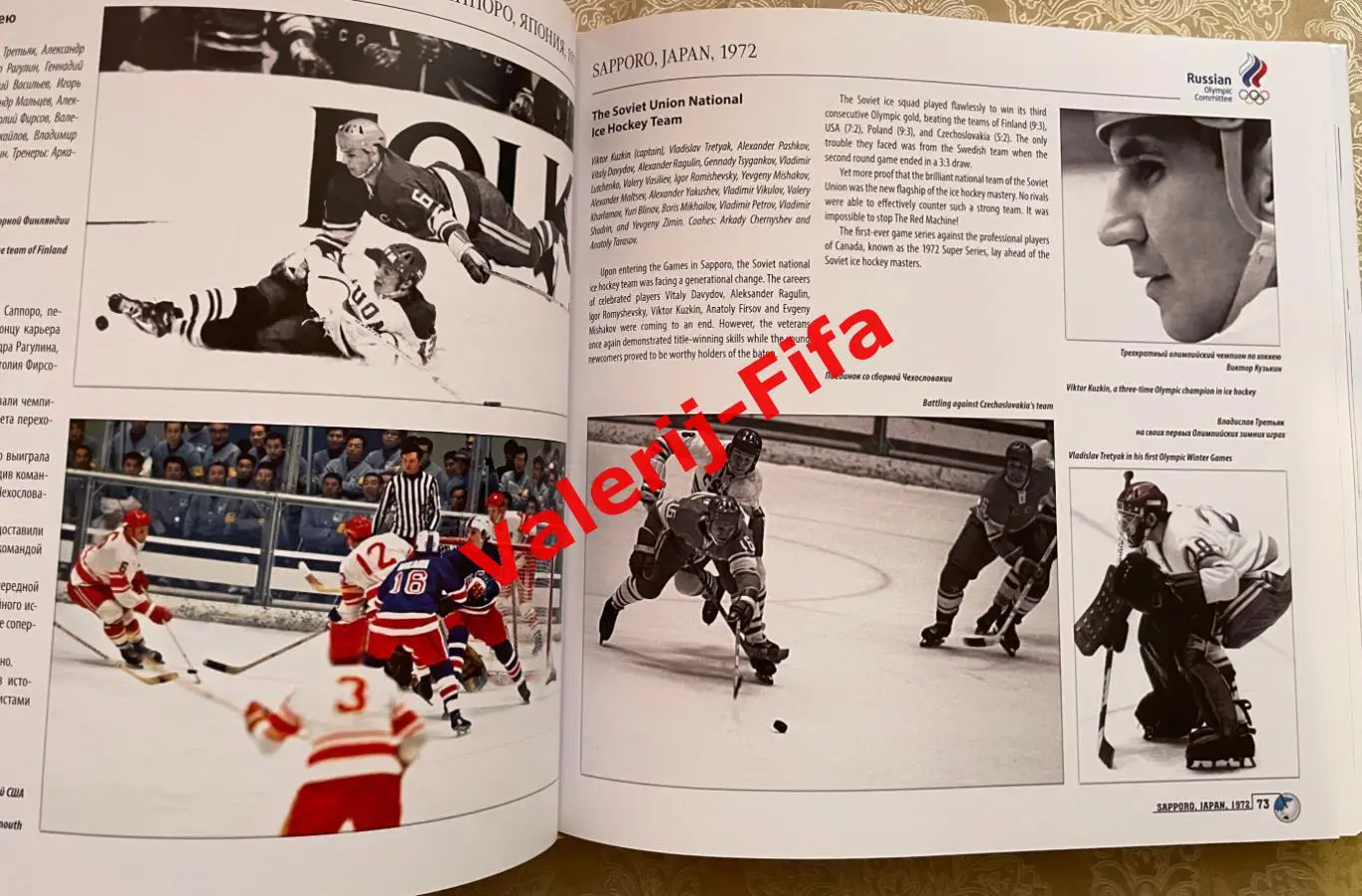 Коллекционная книга. Олимпийские Зимние Игры. Золотые Мгновения 2