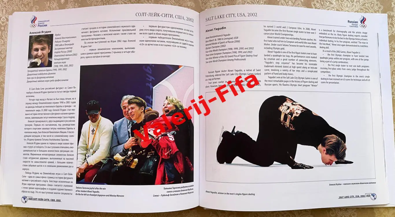 Коллекционная книга. Олимпийские Зимние Игры. Золотые Мгновения 4