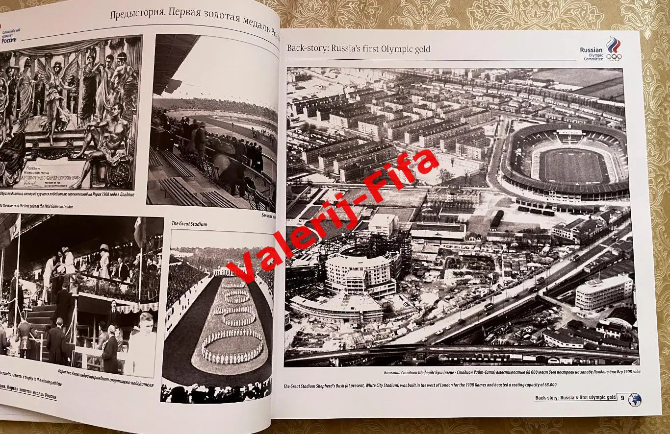 Коллекционная книга. Олимпийские Зимние Игры. Золотые Мгновения. 1