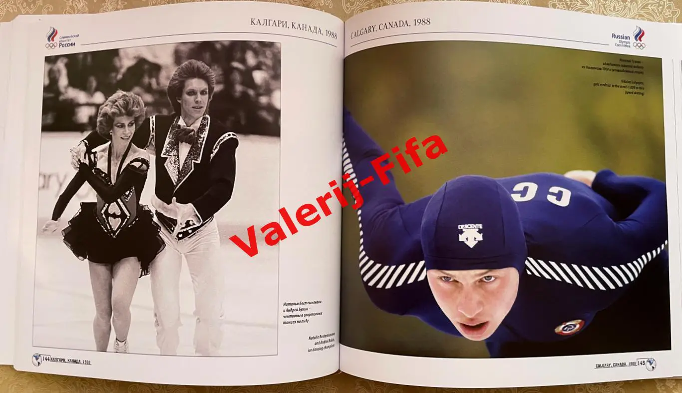 Коллекционная книга. Олимпийские Зимние Игры. Золотые Мгновения. 3