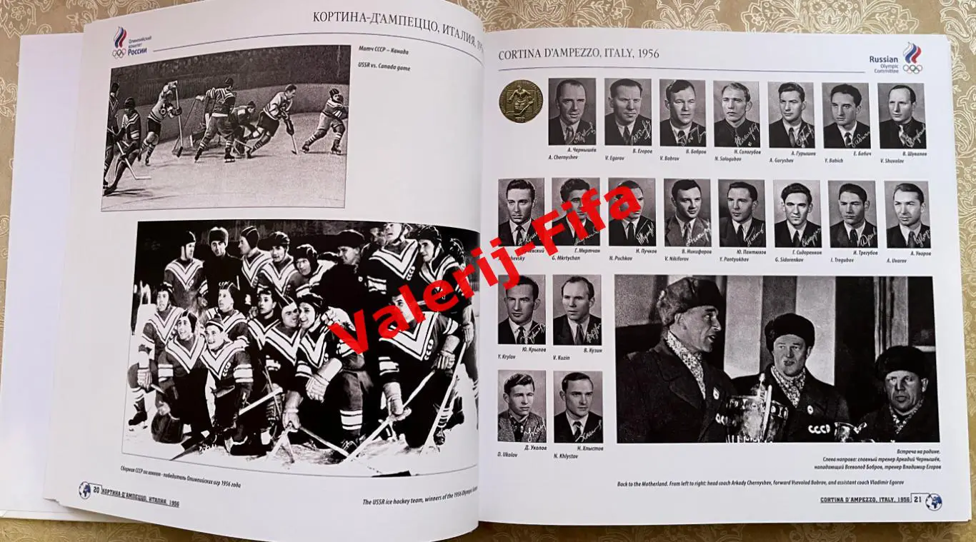 Коллекционная книга. Олимпийские Зимние Игры. Золотые Мгновения. 5