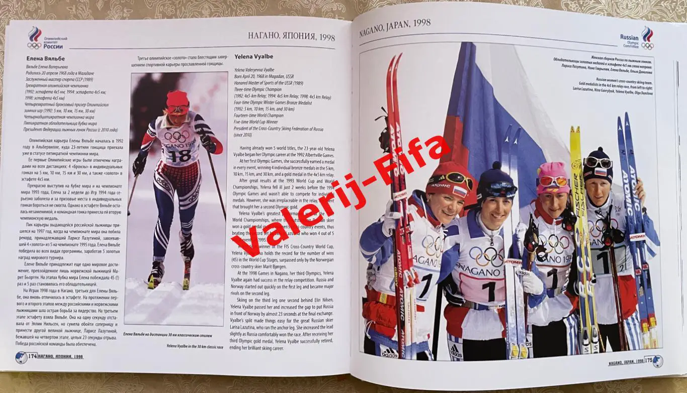 Коллекционная книга. Олимпийские Зимние Игры. Золотые Мгновения. 6