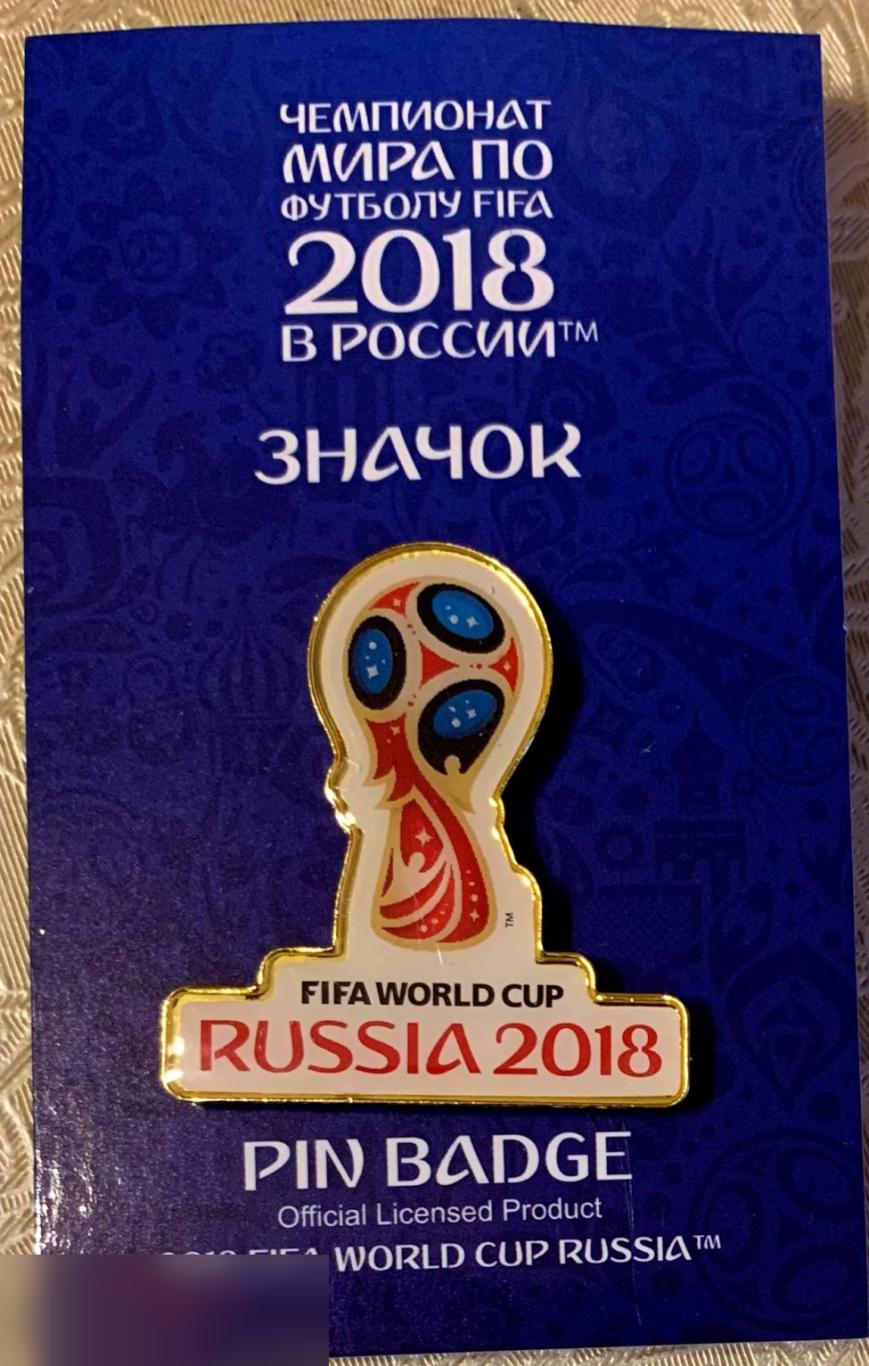 Оптовый лот! 100 Значков Fifa Кубок Эмблема (4см). Чемпионат мира по футболу 2018.