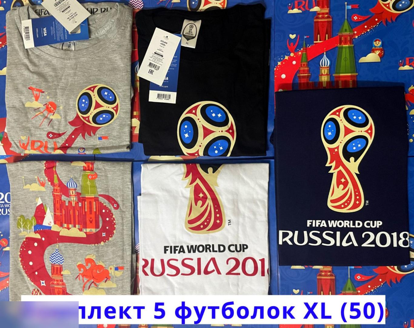 Набор мужских футболок 5 штук (XL). Чемпионат мира 2018