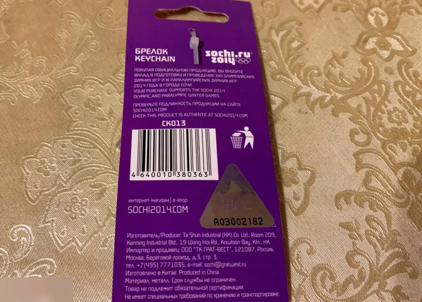 Брелок №1. Олимпиада Сочи 2014 2