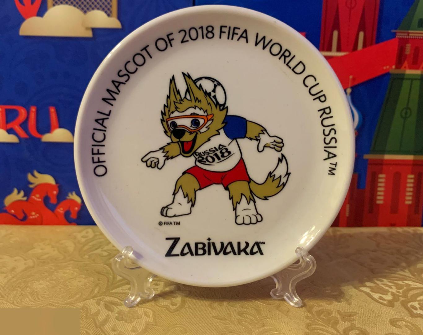 Тарелочка с Забивакой Fifa 2018. Дулевский Фарфор