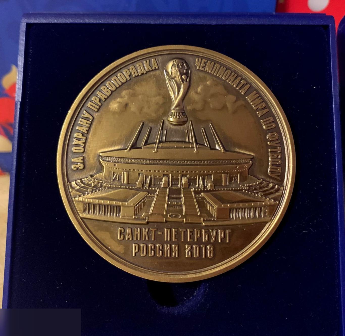 Настольная медаль Росгвардии за охрану правопорядка на Чемпионате мира 2018 1