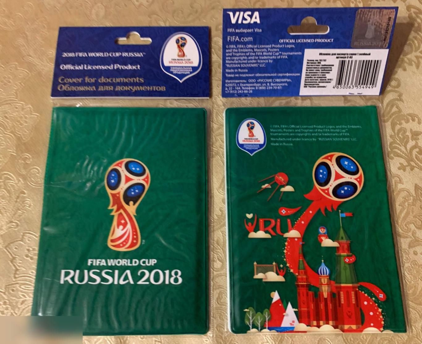 Обложка для паспорта. Чемпионат мира 2018