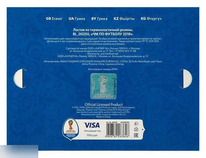 Ластик Забивака. Упаковка 36 штук ассорти Чм 2018 4