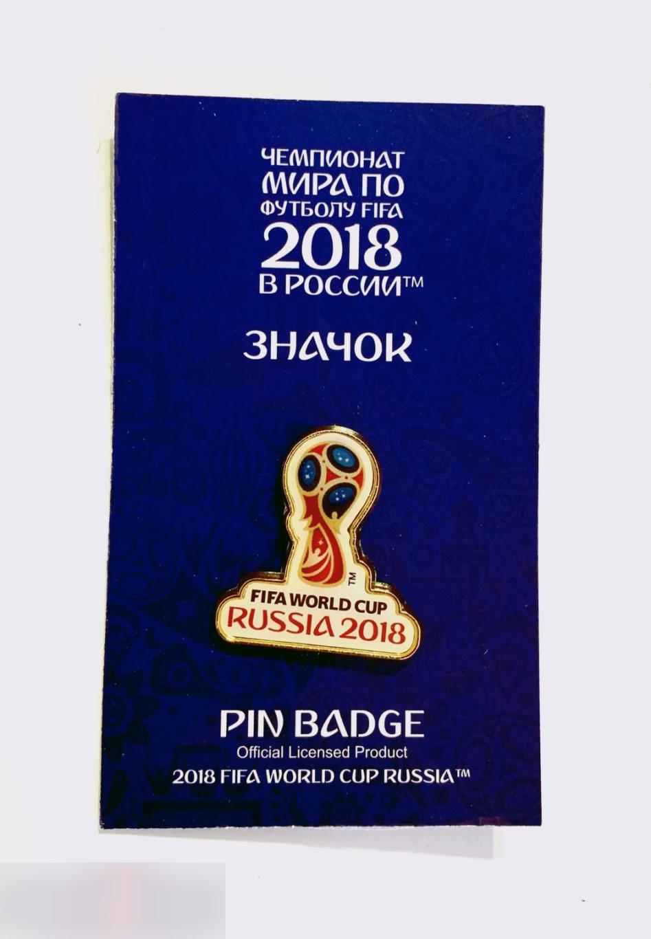 МЕГАОПТ 50 Наборов по 12 значков Fifa (600 значков). FIFA 2018. Кубок + Эмблема + Забивака 7