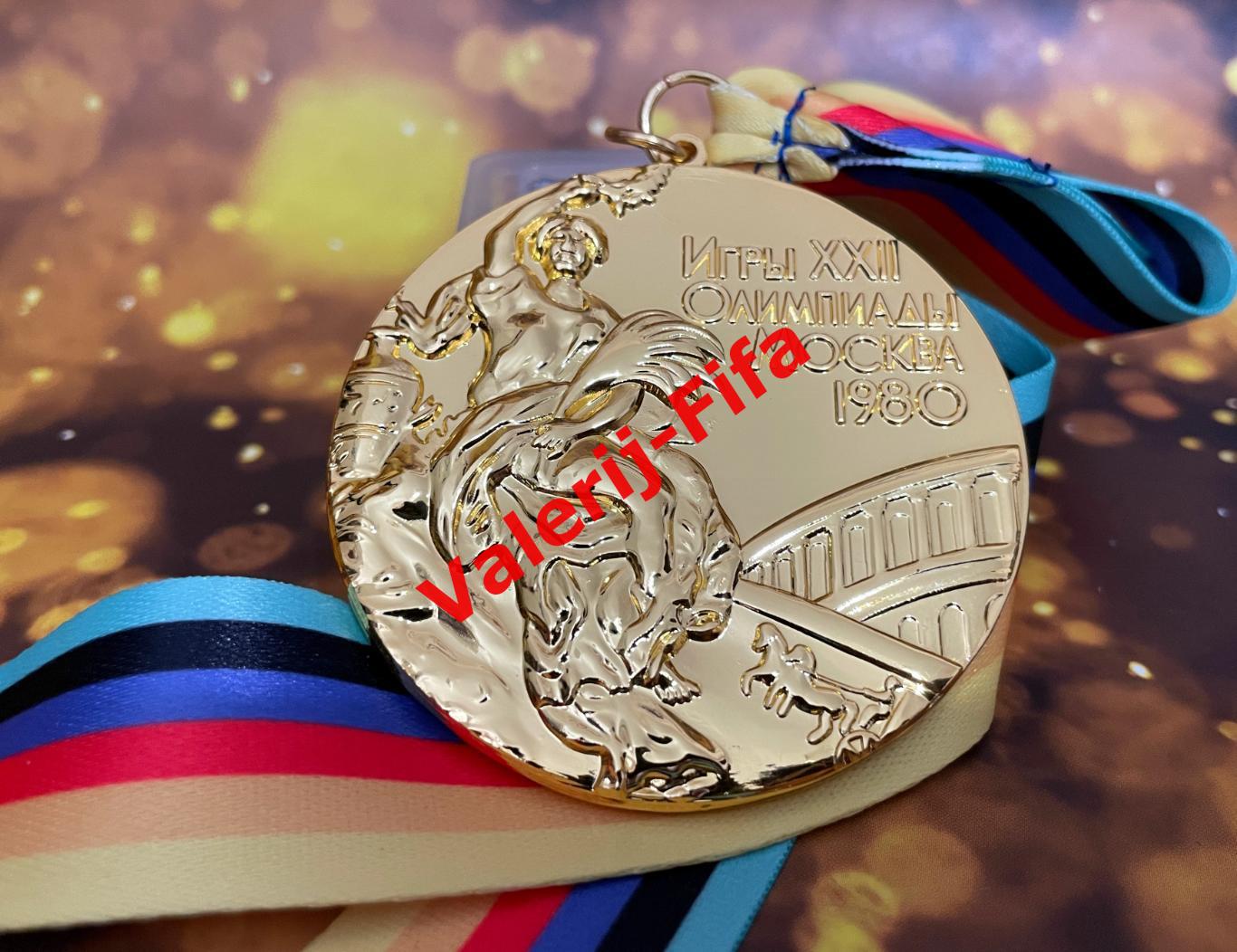 Золотая медаль Олимпиада Москва 1980
