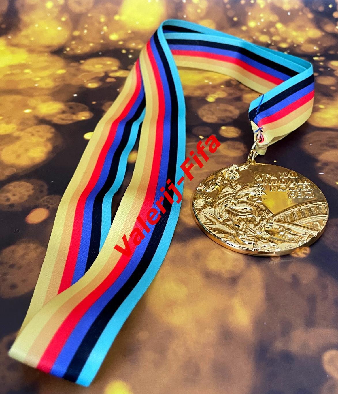 Золотая медаль Олимпиада Москва 1980 2
