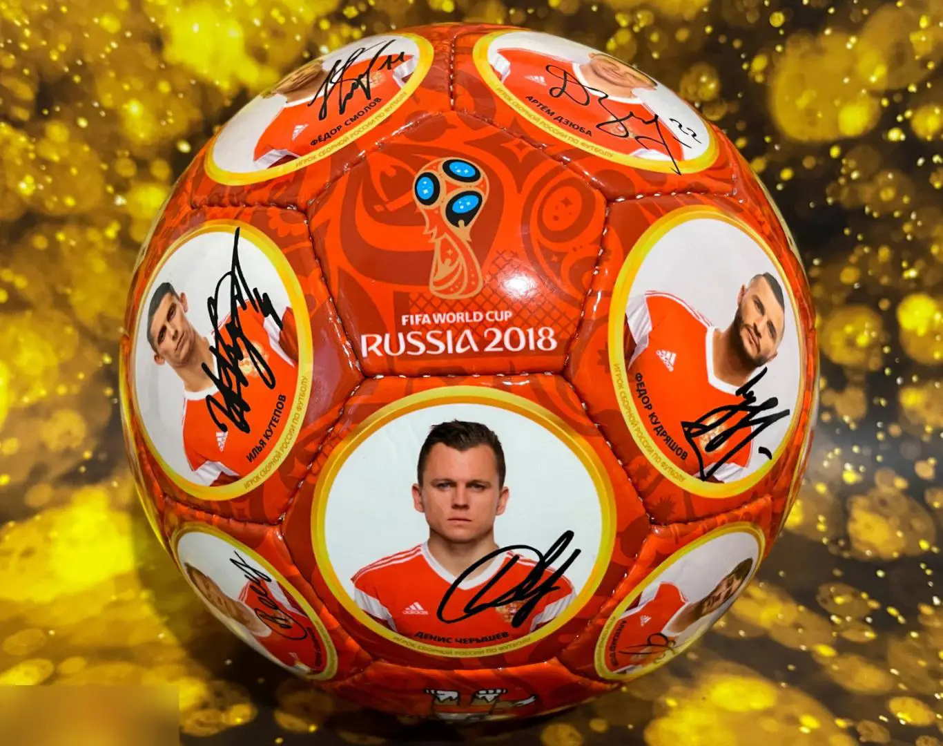 Коллекционный мяч Сборной России. Чемпионат мира 2018