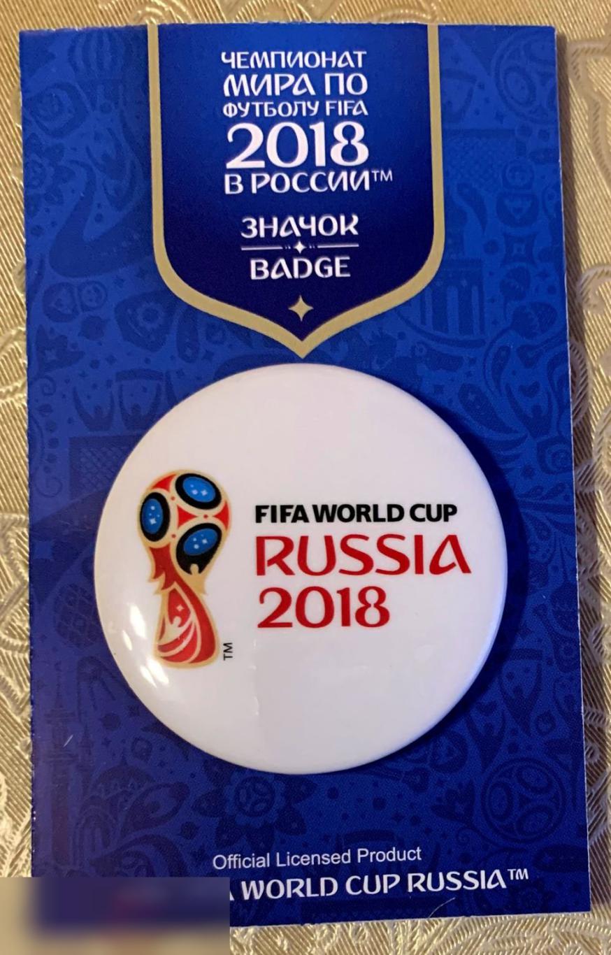 Набор значков (26 штук)Fifa Чемпионата мира по футболу 2018. Кубок + Эмблема + Забивака 2