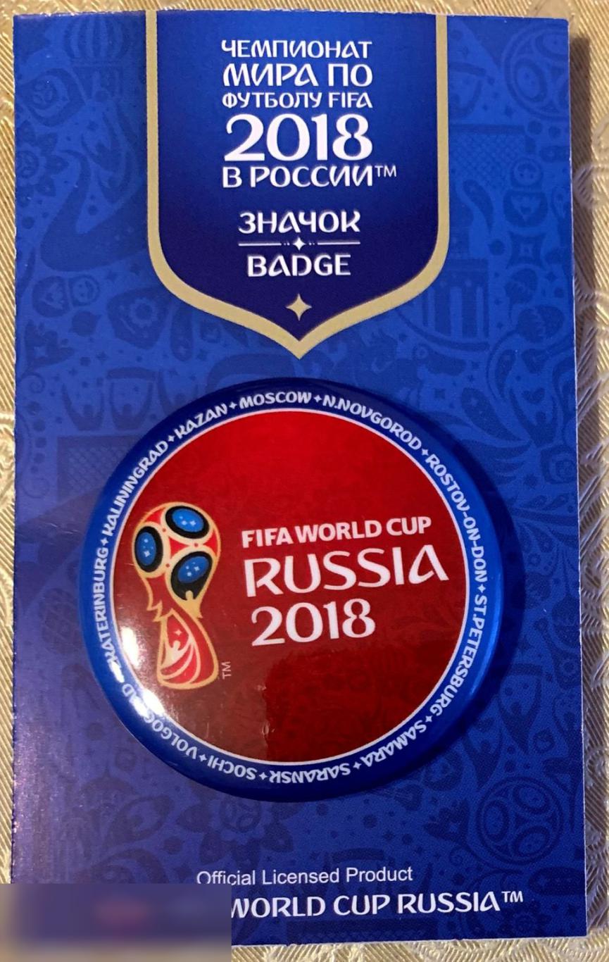 Набор значков (26 штук)Fifa Чемпионата мира по футболу 2018. Кубок + Эмблема + Забивака 3