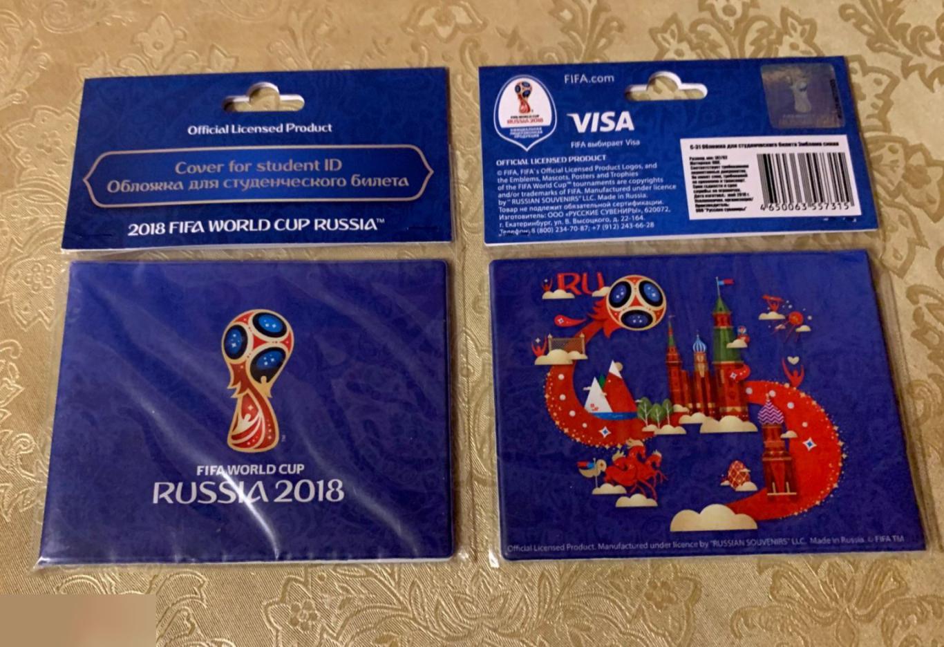 Обложка для студенческого билета. Чемпионат мира 2018