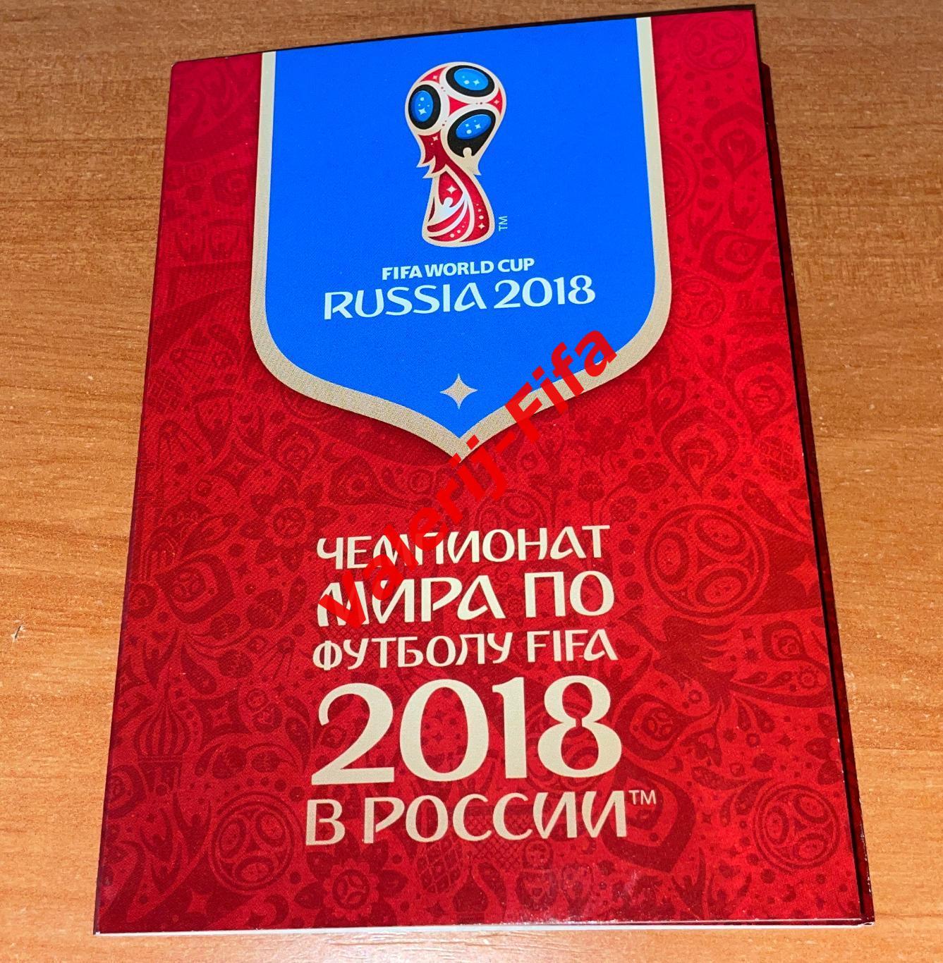 Набор 11 открыток Города организаторы Fifa Чм 2018 5