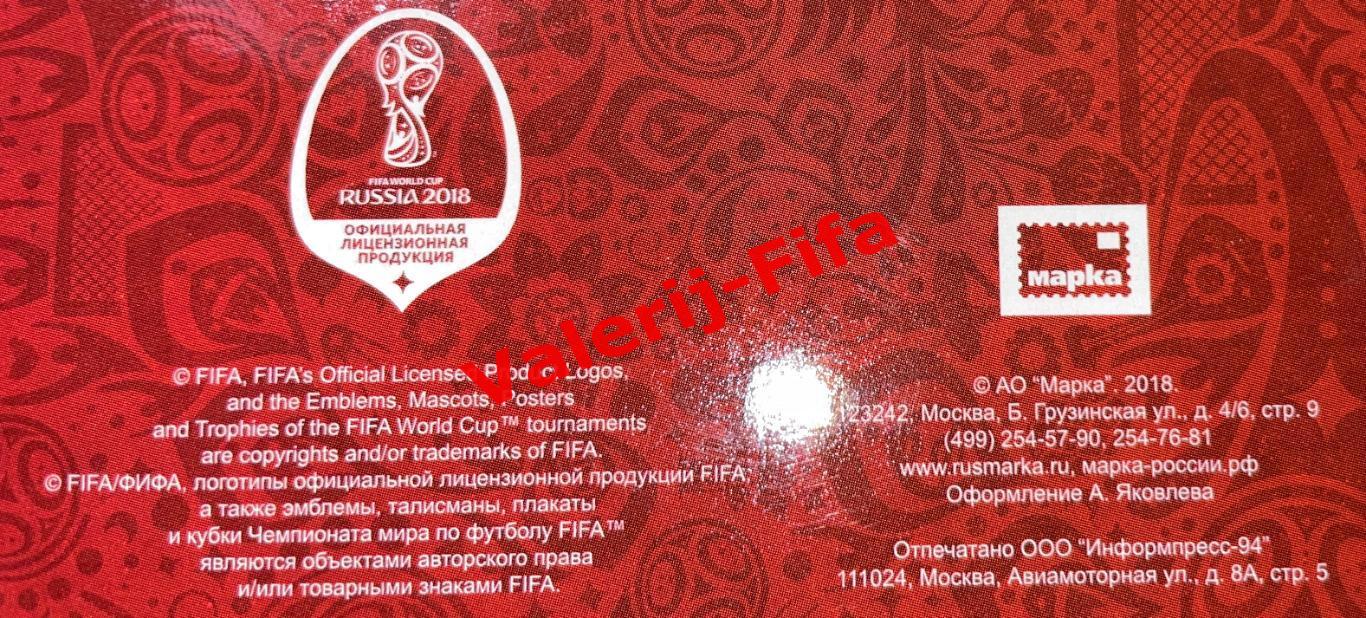 Набор 11 открыток Города организаторы Fifa Чм 2018 6