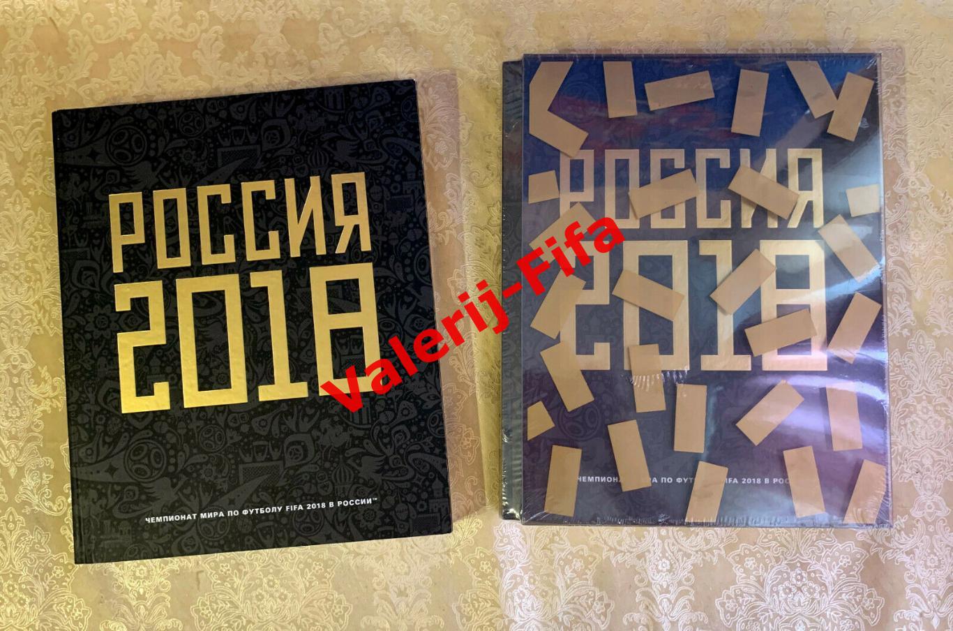 Коллекционная книга Чемпионата мира 2018. Эксклюзив. Русский язык.