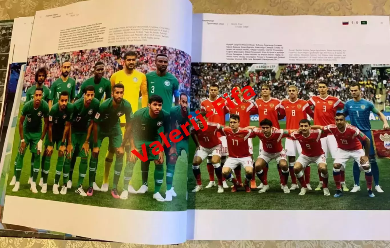 Запечатана! Огромный фотоальбом книга Тасс: Главные кадры Чемпионата мира 2018 2
