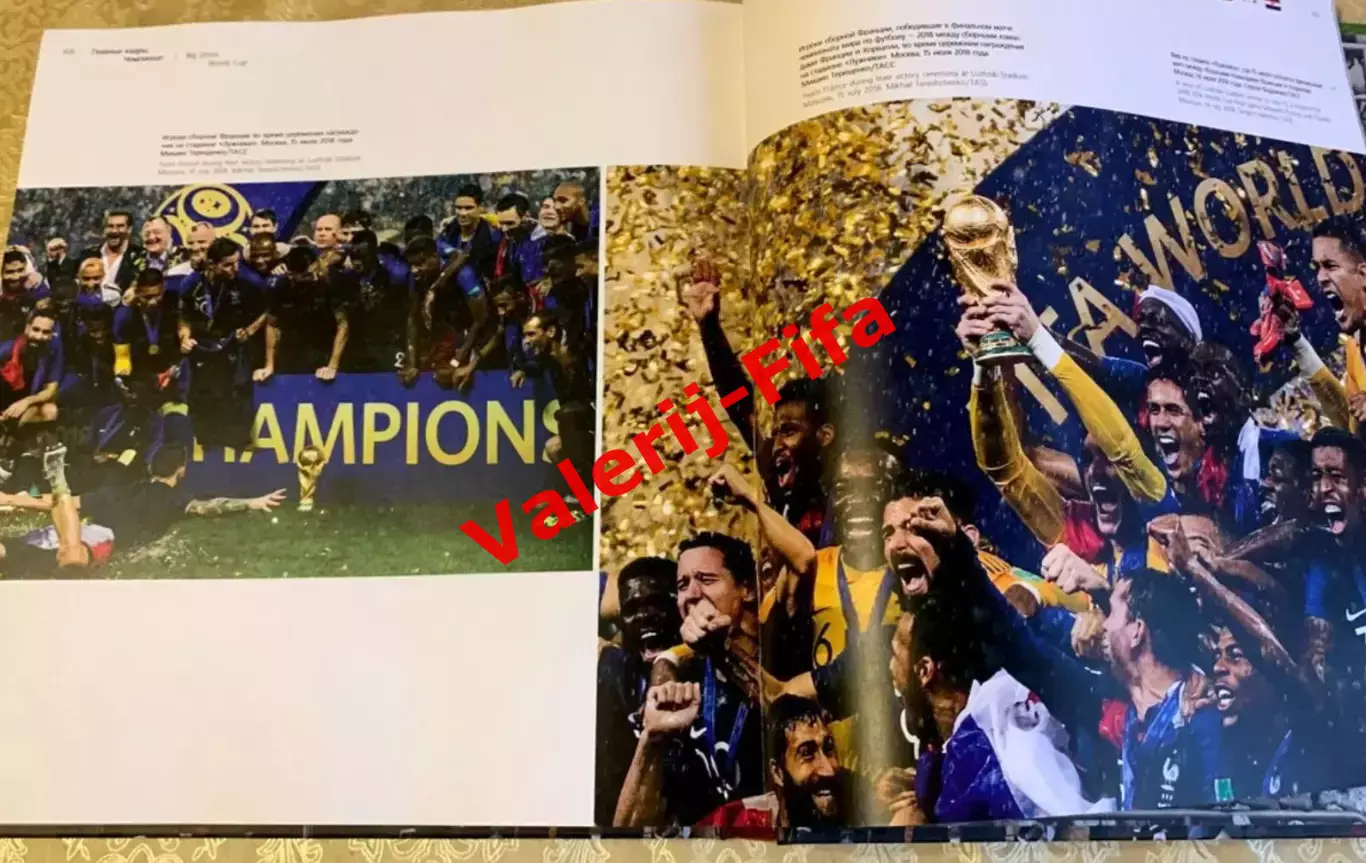 Запечатана! Огромный фотоальбом книга Тасс: Главные кадры Чемпионата мира 2018 6