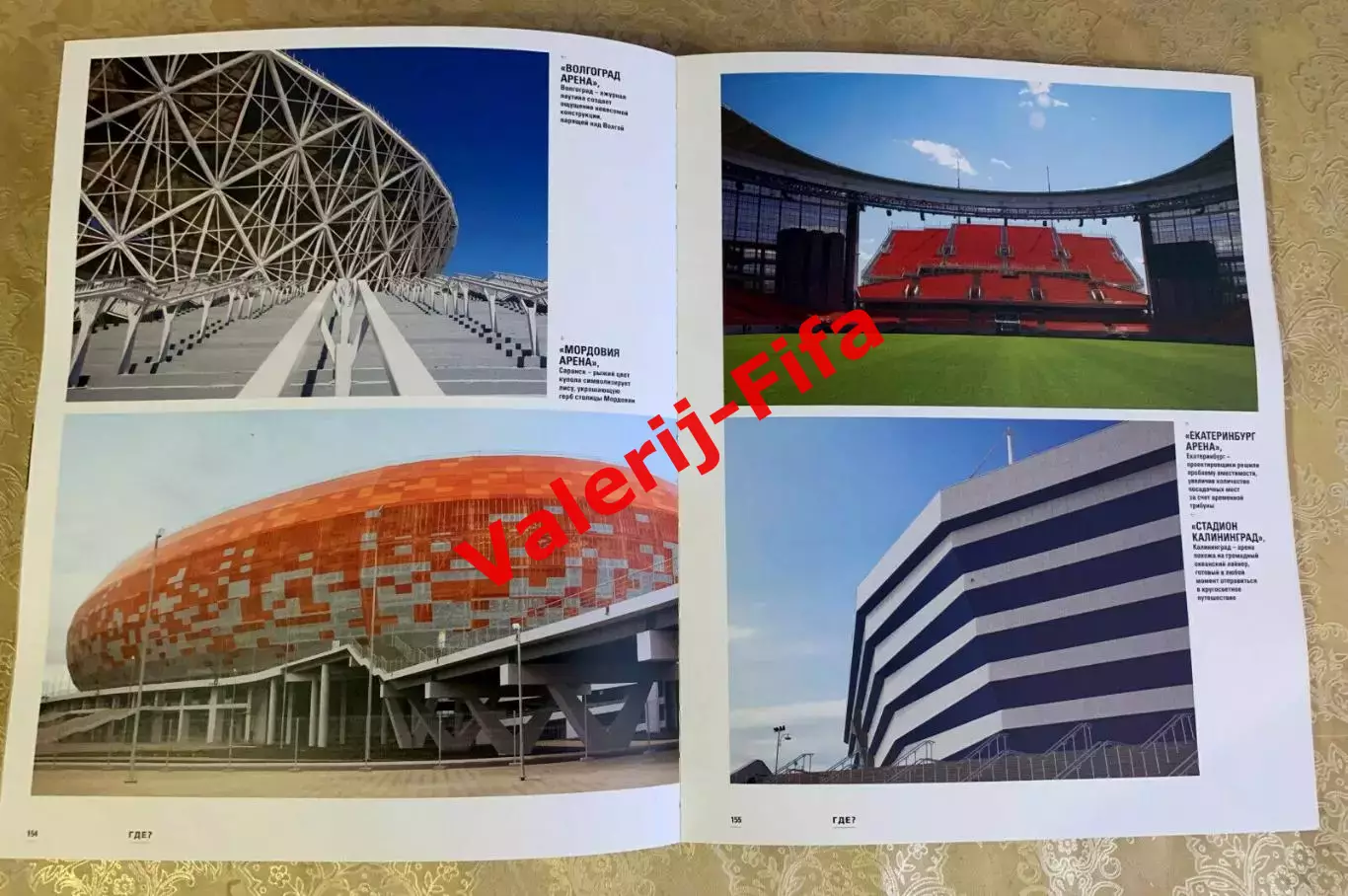 Запечатана! Коллекционная книга Чемпионата мира 2018. Эксклюзив. Русский язык 7