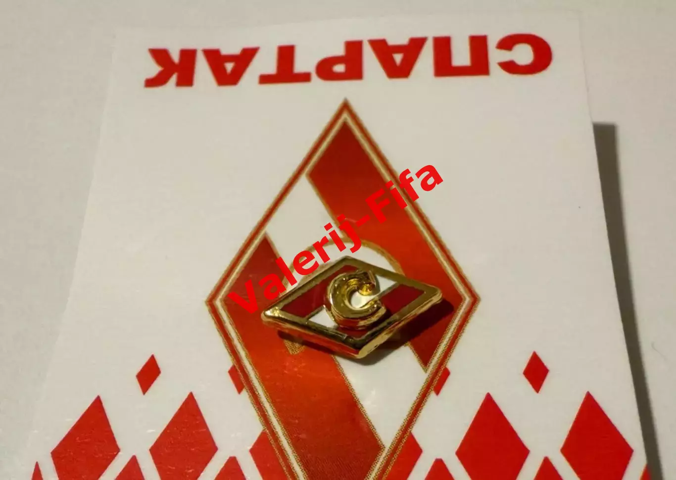 Официальный значок фрачник Спартак 1