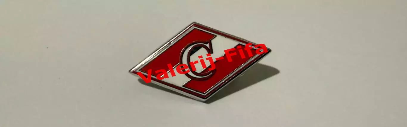 Официальный значок Спартак 1