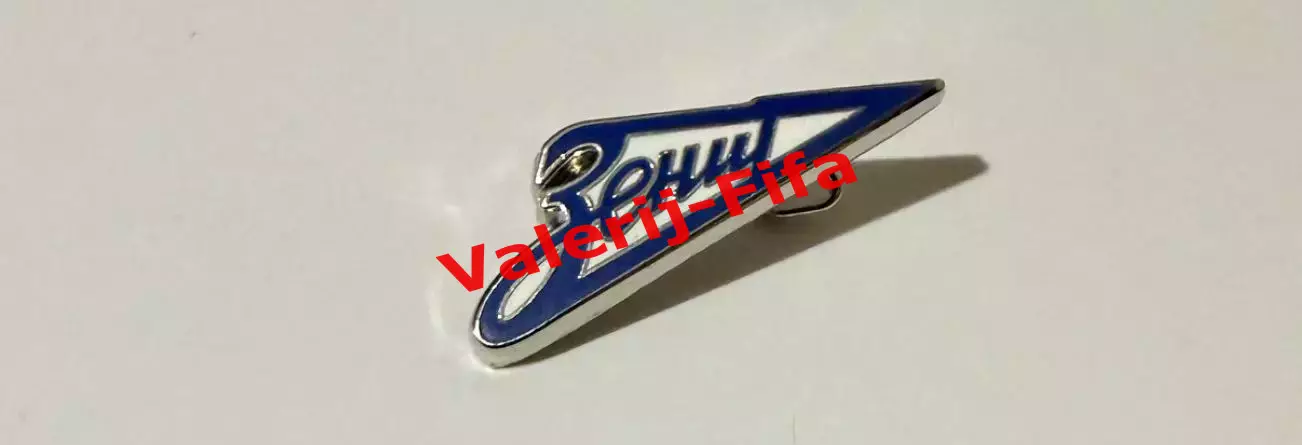 Официальный значок Зенит 1