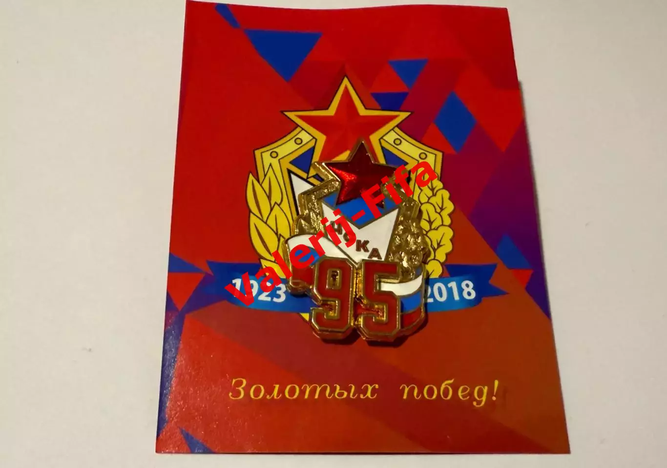 Коллекционный значок Цска 95 лет