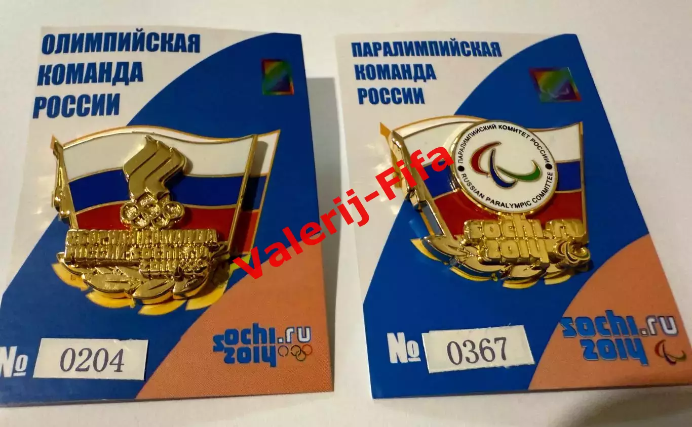 Набор 2 номерных значка. Олимпиада Сочи 2014