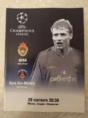 ЦСКА-ПСЖ 29.09.2004 лига чемпионов
