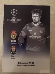 ЦСКА-Порто 24.11.2004 лига чемпионов