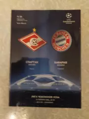 Спартак Москва-Бавария 22.11.2006 лига чемпионов