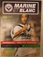 Бордо-Спартак Москва 28.09.1999 лига чемпионов