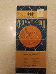 СКВО Тбилиси -Спартак Ереван 26.07.1958