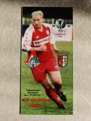 Локомотив Москва -Брага 22.10.1998 кубок кубков