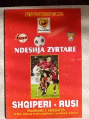 Албания -Россия 29.03.2003