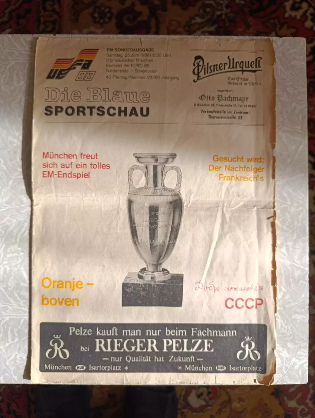 Голландия -СССР 25.06.1988 чемпионат Европы финал