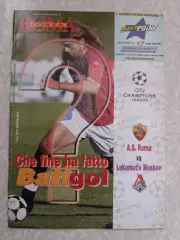 Рома-Локомотив Москва 26.09.2001 лига чемпионов
