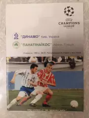 Динамо Киев-Панатинаикос 13.09.1995 лига чемпионов
