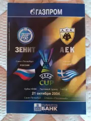Зенит-АЕК 21.10.2004 кубок УЕФА