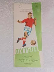 Нефтяник/Нефтчи Баку-ЦСКА 31.03.1963