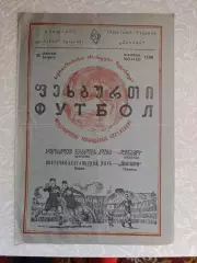 Динамо Тбилиси - Восточно Бенгальский клуб 25.08.1953
